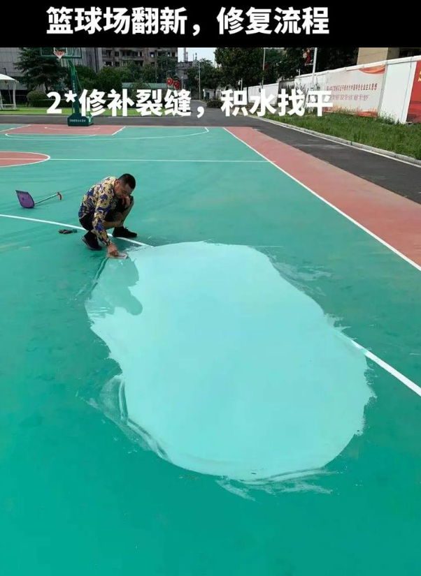 陇南硅 PU 球场（篮球场 / 羽毛球场）  局部维修（破损＜30%）